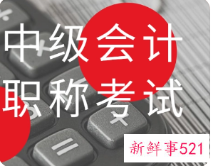 福建中级会计考试成绩查询时间2022