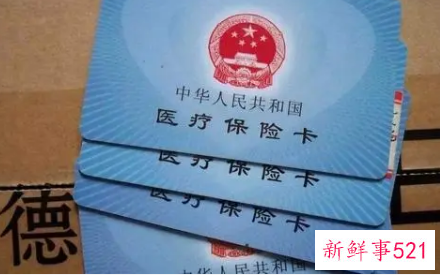 北京医保能报销哪些费用