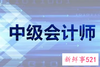 福建中级会计考试成绩查询时间2022