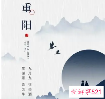 重阳节的说说有哪些