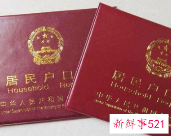 结婚后户口怎么迁到男方