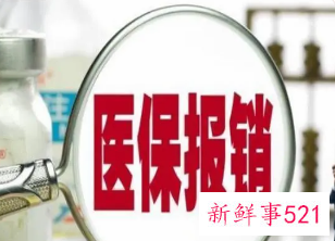 2023荆州市医保异地就医到哪报销