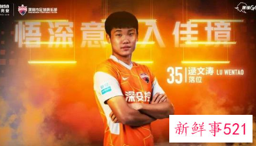 7名新援加盟深圳队