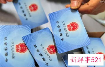 连云港社保转移如何办理