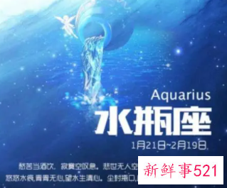 水瓶座与哪个星座最配