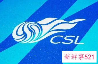 中超第二阶段8月5日开战，将恢复主客场赛制