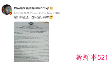 非洲篮球劲旅宣布退出世界篮坛两年