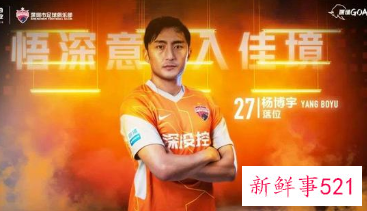 7名新援加盟深圳队