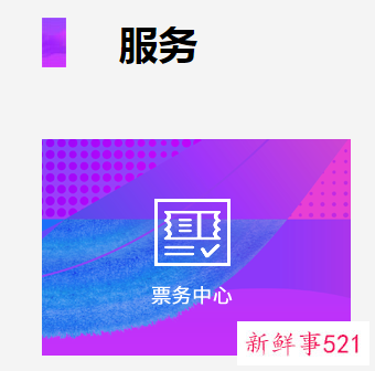 2022杭州亚运会门票发售方式