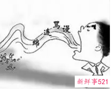 梦到被老板骂周公解梦