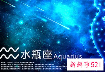 水瓶座与哪个星座最配
