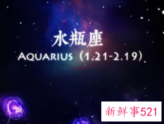 水瓶座与哪个星座最配