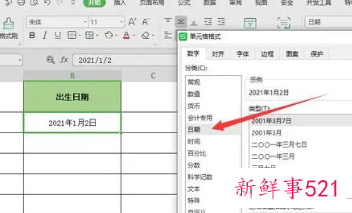 在表格里怎么随意调整格式