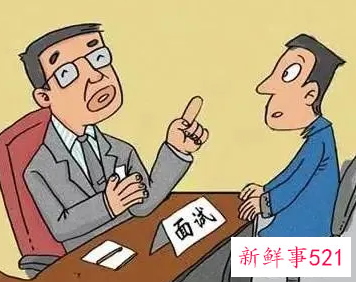 在面试中哪些离职原因不能说