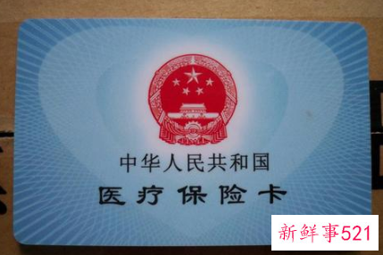 北京医保能报销哪些费用