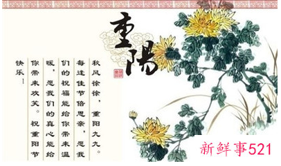 重阳节的说说有哪些