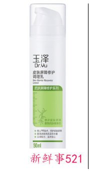 国产护肤品排行榜前十名