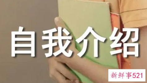 小学大队委竞选自我介绍范文