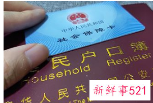 结婚后户口怎么迁到男方