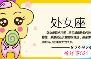 关于Alex处女座一周运势