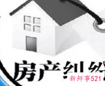 购房纠纷找什么部门解决