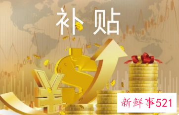 天津毕业生创业补贴什么时候发