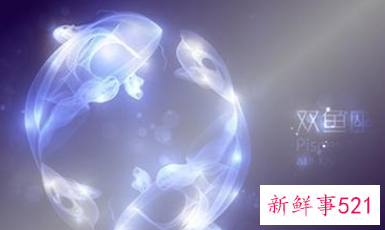 双鱼座属什么生肖好