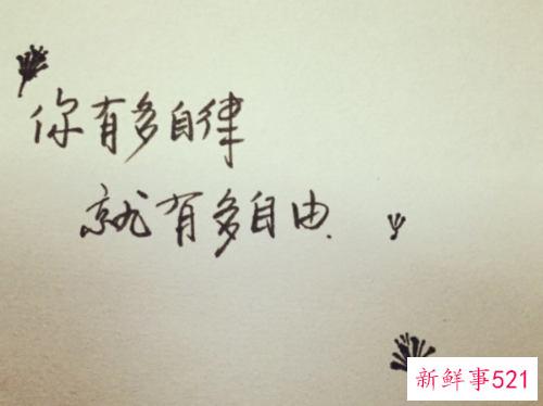 大学生如何做到自律的表现