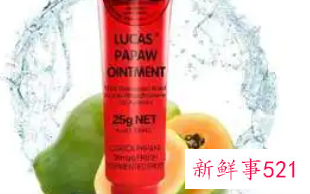 番木瓜药膏的功效与作用