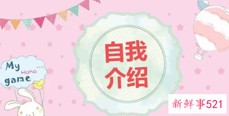 小学大队委竞选自我介绍范文