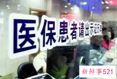 北京医保能报销哪些费用