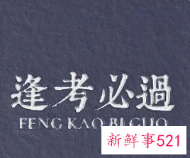 教育部将加快推进中考省级统一命题