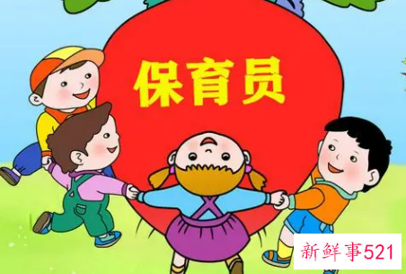 在幼儿园做保育员好吗