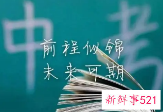 教育部将加快推进中考省级统一命题