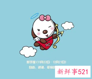 注定跟射手默契十足的星座