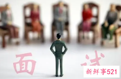 面试中有哪些禁忌和误区