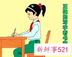 如何预防近视眼