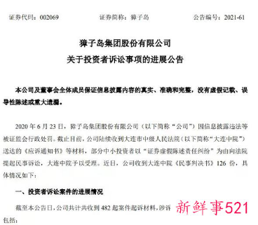 网传汤加火山爆发致大量扇贝涌入獐子岛