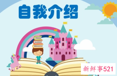 小学大队委竞选自我介绍范文