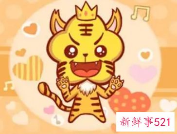 属虎取什么名字旺财运