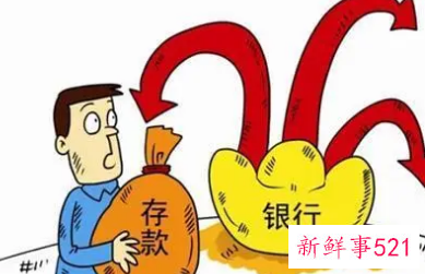 存款存大银行还是小银行