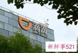 滴滴被曝全线业务展开大裁员