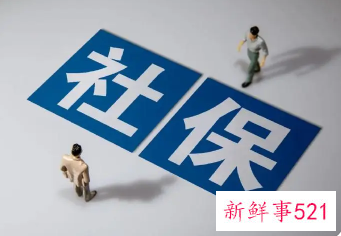 2022天津社保缴费基数