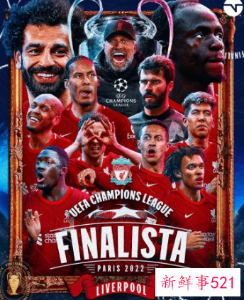 2022欧冠决战看点