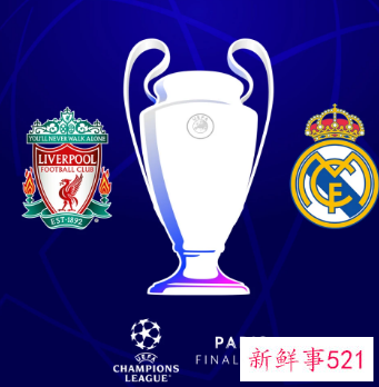 2022欧冠决战看点