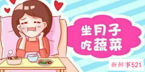 月子中需要注意的事项