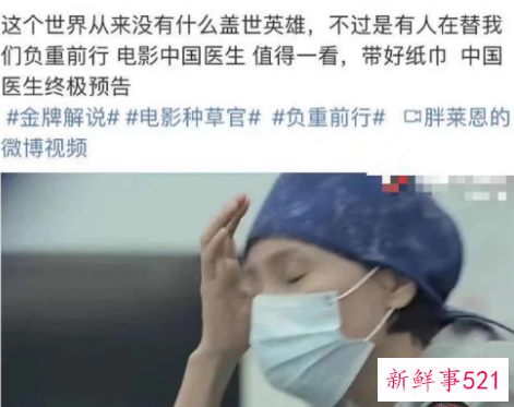 张涵予《中国医生》演技太好了