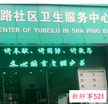 社区医院和社区卫生服务中心的区别