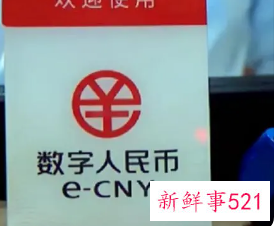 我国持续推广数字人民币，第三批试点城市即将公布