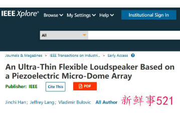 MIT科学家造出纸一样薄的扬声器，可铺满全屋